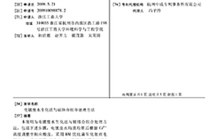 电镀废水生化法与破络合组合处理方法