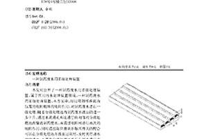 制药废水用多级处理装置