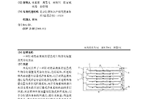 针对高盐废水的层叠式生物净化装置及其净化方法