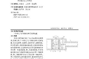 海上气田废水处理用过滤装置