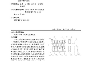 铁黄生产废水处理用压滤装置