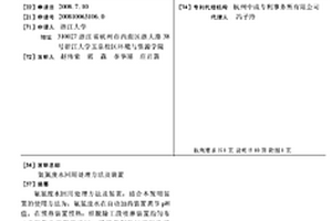 氨氮废水回用处理方法及装置