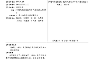 高碱性、高盐、高有机物含量的环氧树脂废水的处理方法