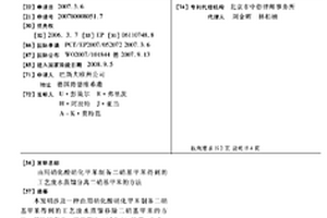 由用硝化酸硝化甲苯制备二硝基甲苯得到的工艺废水蒸馏分离二硝基甲苯的方法