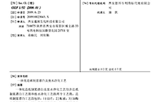 一体化造纸制浆漂白及废水净化工艺