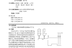 火电厂机组排水槽含氨废水回用工艺