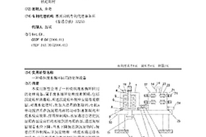 喷织废水循环回用的处理设备