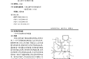 重金属废水处理设备