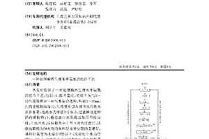 处理酸再生废水中氨氮的组合工艺