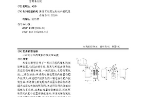 用于医药废水的预处理装置