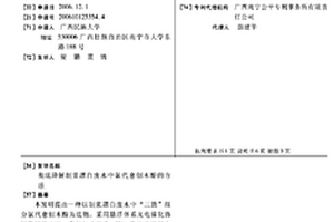 彻底降解制浆漂白废水中氯代愈创木酚的方法