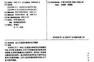 由工艺或废水物流回收丙烯酸