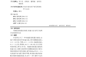 双硫腙接枝螯合凝胶、制备方法及用于处理含汞废水的方法