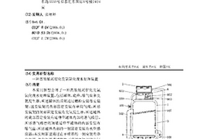 高效低耗催化臭氧氧化废水处理装置