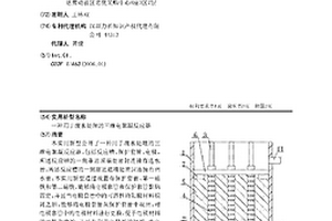 用于废水处理的三维电絮凝反应器