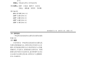 处理高盐废水的光电催化氧化催化剂的制备方法