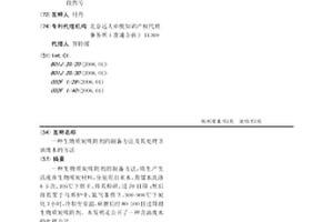 生物质炭吸附剂的制备方法及其处理含油废水的方法