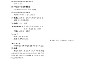 用纳米复合材料预处理废水和再生水的方法