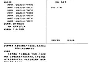 油墨组合物及其制备方法、使用方法以及回收这类组合物的方法