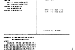 含木素纤维素材料脱木素、漂白及用增效虫漆酶处理废水的方法