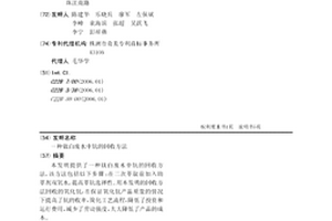 钛白废水中钪的回收方法