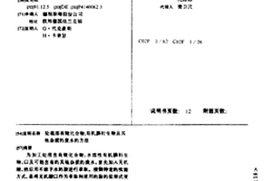 处理溶有铑化合物,有机膦衍生物及其他杂质的废水的方法