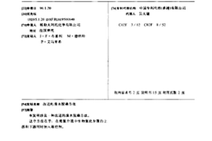 改进的废水脱磷方法