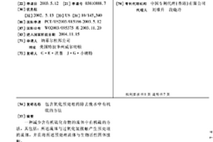 包含氧化预处理的除去废水中有机硫的方法