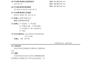 纯化来自粗芳族硝基化合物再加工的废水的方法