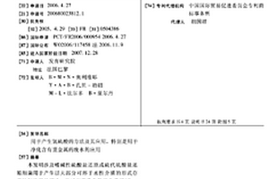 用于产生氢硫酸的方法及其应用,特别是用于净化含有重金属的废水的应用