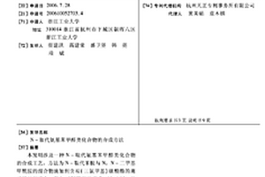 N-取代氨基苯甲醛类化合物的合成方法