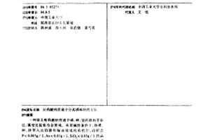 从钨酸纳溶液中分离磷砷硅的方法