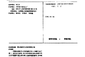 蛋白泡沫灭火剂的制取方法