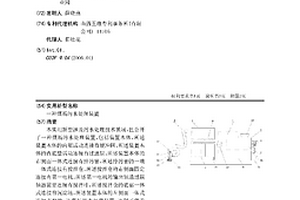 煤场污水处理装置