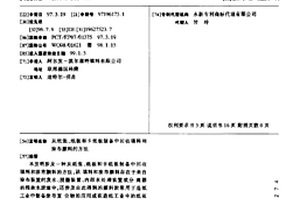 从纸张、纸板和卡纸板制备中回收填料和涂布颜料的方法