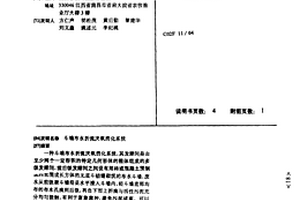 斗墙布水折流厌氧消化系统