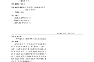 人造石用不饱和聚酯树脂及其合成方法