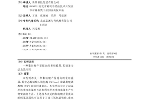 脂肪酸产量提高的重组蓝藻、其制备方法及其应用