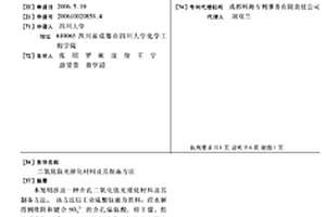 二氧化钛光催化材料及其制备方法