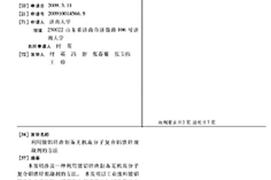 利用镀铝锌渣制备无机高分子复合铝铁锌混凝剂的方法