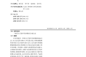 低分子量环氧树脂的合成方法