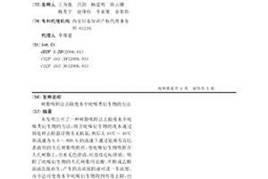 树脂吸附法去除废水中吡嗪类衍生物的方法