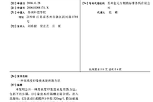 高浓度印染废水处理新方法