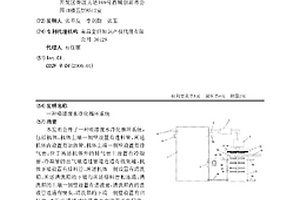 喷漆废水净化循环系统