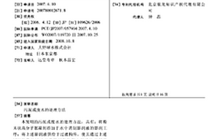 污泥或废水的处理方法