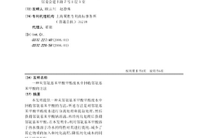 从邻氨基苯甲酸甲酯废水中回收邻氨基苯甲酸的方法