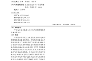 甲烷与含硫含氮废水协同处理的膜生物处理设备及其方法