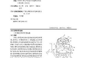 废水检测用干燥装置