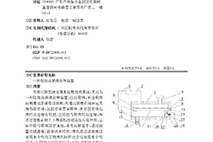 垃圾渗滤液处理装置