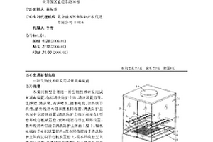 生物技术研发用试管消毒装置